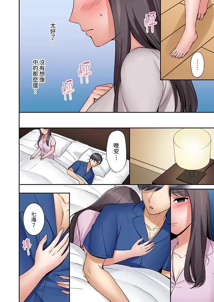 「あと3回はイケるよね?」夫の歸宅前、絕倫義弟に何度もハメ倒される妻 「還能再高潮3次吧？」丈夫冇回家，人妻被精力無限的小叔子弄得高潮不斷-第4話 第3页