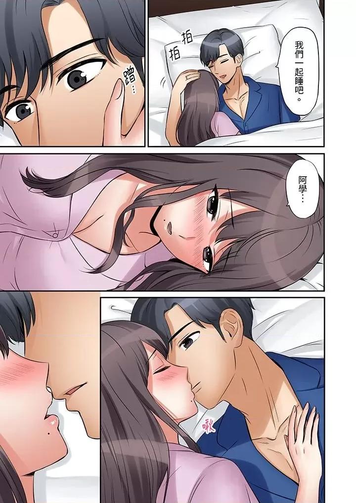 「あと3回はイケるよね?」夫の歸宅前、絕倫義弟に何度もハメ倒される妻 「還能再高潮3次吧？」丈夫冇回家，人妻被精力無限的小叔子弄得高潮不斷-第4話 第4页