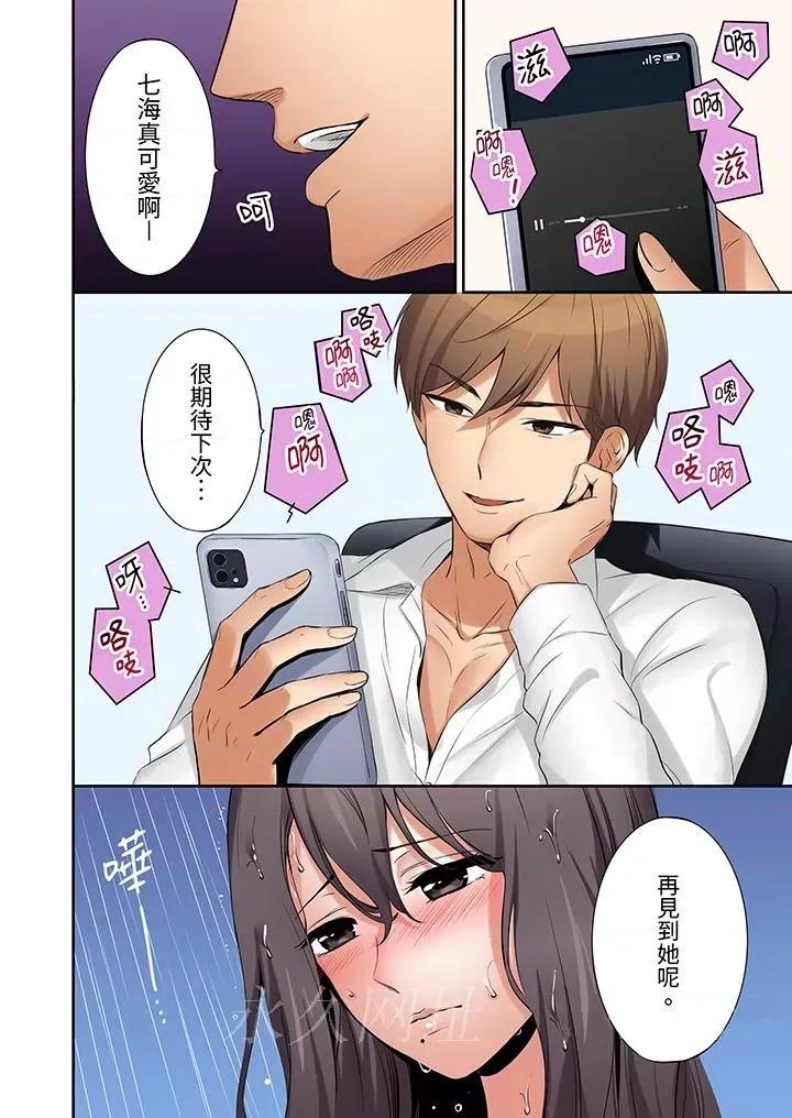 「あと3回はイケるよね?」夫の歸宅前、絕倫義弟に何度もハメ倒される妻 「還能再高潮3次吧？」丈夫冇回家，人妻被精力無限的小叔子弄得高潮不斷-第4話 第13页
