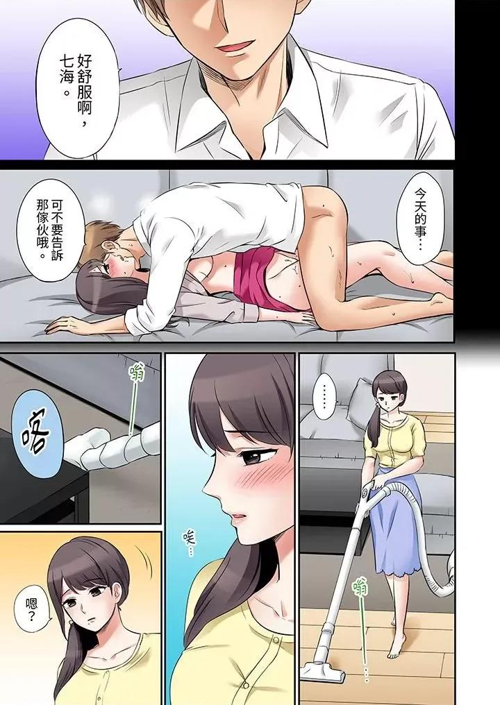 「あと3回はイケるよね?」夫の歸宅前、絕倫義弟に何度もハメ倒される妻 「還能再高潮3次吧？」丈夫冇回家，人妻被精力無限的小叔子弄得高潮不斷-第5話 第2页