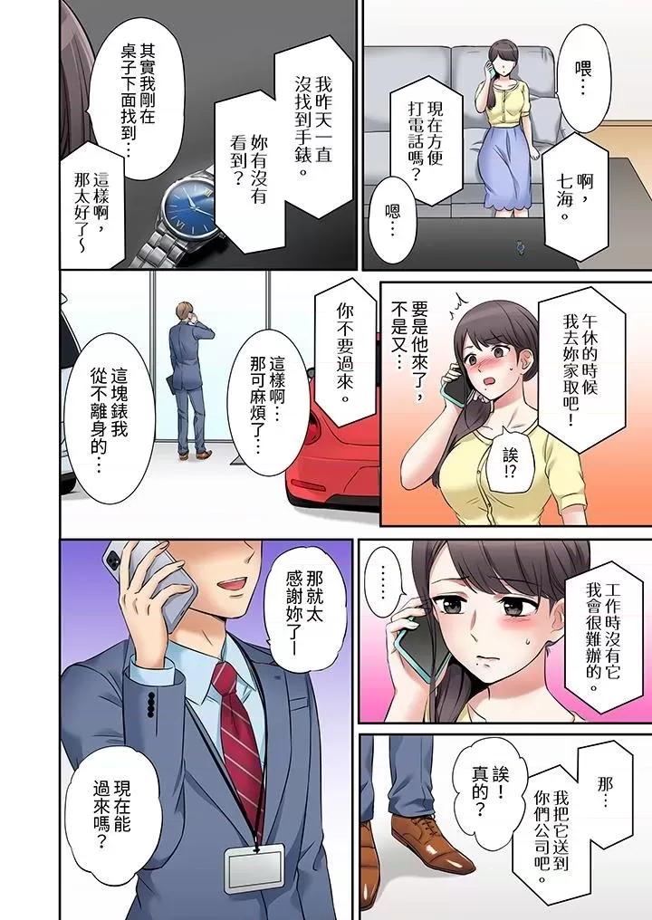 「あと3回はイケるよね?」夫の歸宅前、絕倫義弟に何度もハメ倒される妻 「還能再高潮3次吧？」丈夫冇回家，人妻被精力無限的小叔子弄得高潮不斷-第5話 第5页