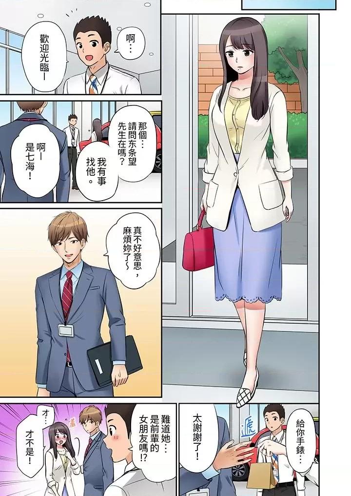 「あと3回はイケるよね?」夫の歸宅前、絕倫義弟に何度もハメ倒される妻 「還能再高潮3次吧？」丈夫冇回家，人妻被精力無限的小叔子弄得高潮不斷-第5話 第6页