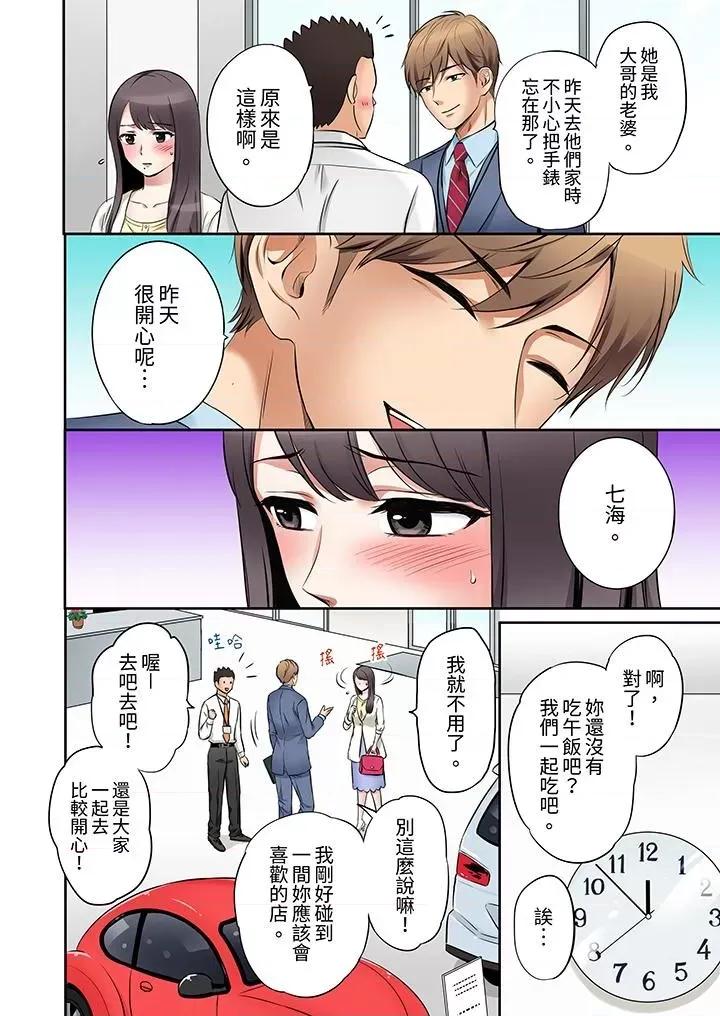 「あと3回はイケるよね?」夫の歸宅前、絕倫義弟に何度もハメ倒される妻 「還能再高潮3次吧？」丈夫冇回家，人妻被精力無限的小叔子弄得高潮不斷-第5話 第7页