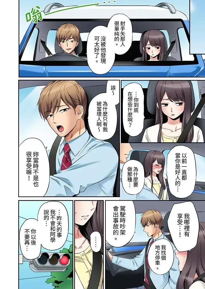 「あと3回はイケるよね?」夫の歸宅前、絕倫義弟に何度もハメ倒される妻 「還能再高潮3次吧？」丈夫冇回家，人妻被精力無限的小叔子弄得高潮不斷-第5話 第13页