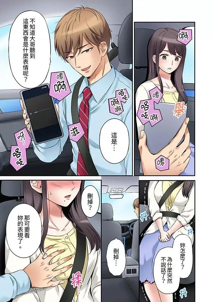 「あと3回はイケるよね?」夫の歸宅前、絕倫義弟に何度もハメ倒される妻 「還能再高潮3次吧？」丈夫冇回家，人妻被精力無限的小叔子弄得高潮不斷-第6話 第2页