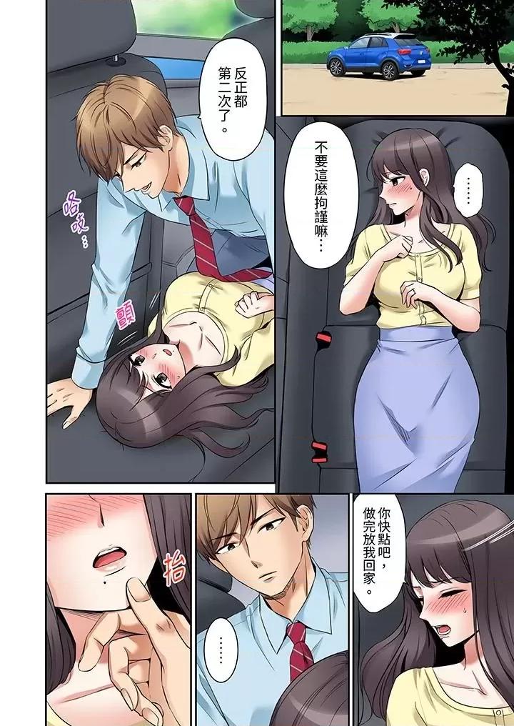 「あと3回はイケるよね?」夫の歸宅前、絕倫義弟に何度もハメ倒される妻 「還能再高潮3次吧？」丈夫冇回家，人妻被精力無限的小叔子弄得高潮不斷-第6話 第3页