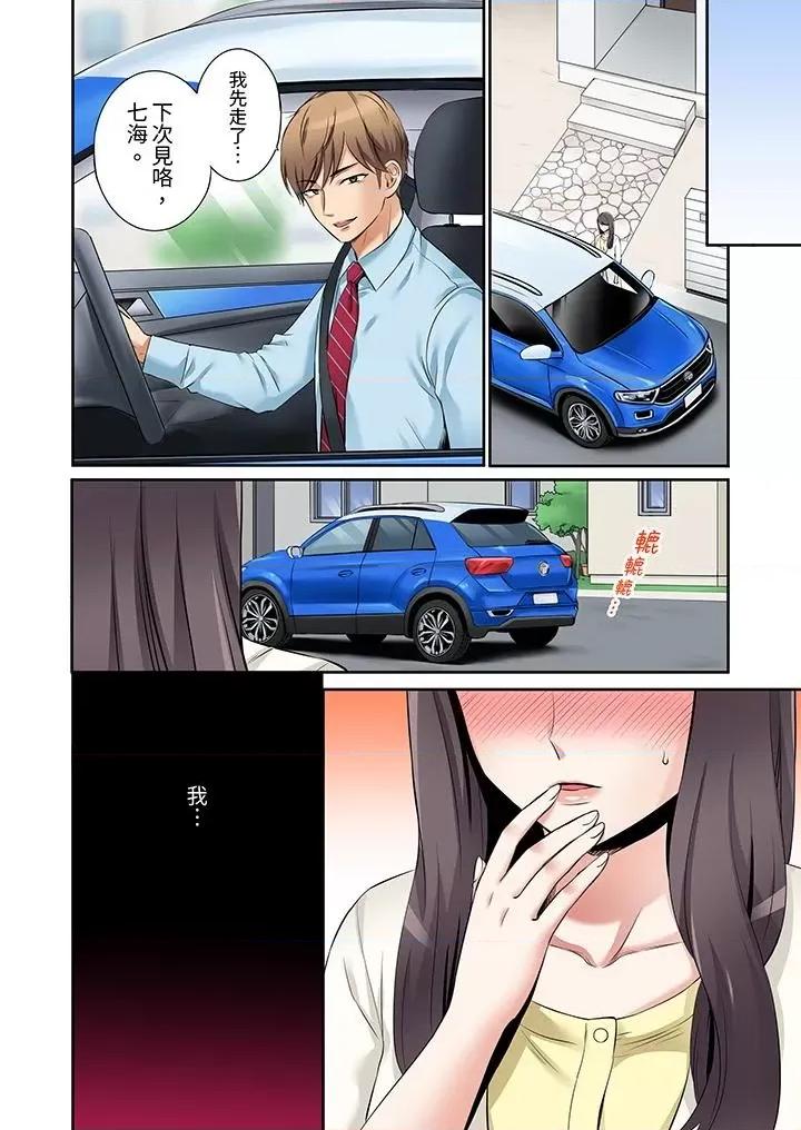 「あと3回はイケるよね?」夫の歸宅前、絕倫義弟に何度もハメ倒される妻 「還能再高潮3次吧？」丈夫冇回家，人妻被精力無限的小叔子弄得高潮不斷-第6話 第13页