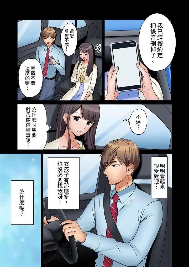 「あと3回はイケるよね?」夫の歸宅前、絕倫義弟に何度もハメ倒される妻 「還能再高潮3次吧？」丈夫冇回家，人妻被精力無限的小叔子弄得高潮不斷-第7話 第2页