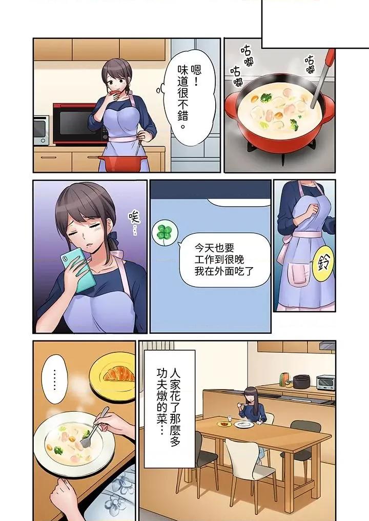 「あと3回はイケるよね?」夫の歸宅前、絕倫義弟に何度もハメ倒される妻 「還能再高潮3次吧？」丈夫冇回家，人妻被精力無限的小叔子弄得高潮不斷-第7話 第3页