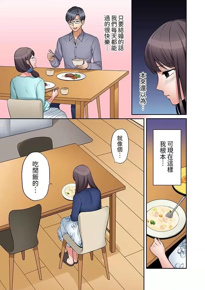 「あと3回はイケるよね?」夫の歸宅前、絕倫義弟に何度もハメ倒される妻 「還能再高潮3次吧？」丈夫冇回家，人妻被精力無限的小叔子弄得高潮不斷-第7話 第4页