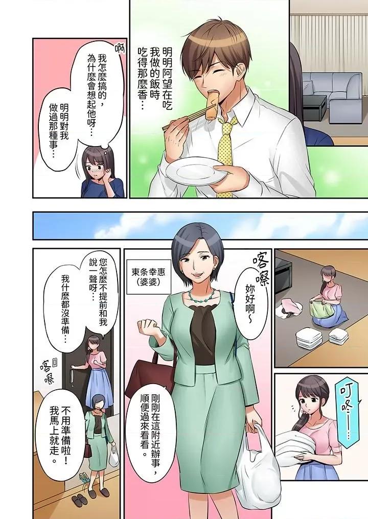 「あと3回はイケるよね?」夫の歸宅前、絕倫義弟に何度もハメ倒される妻 「還能再高潮3次吧？」丈夫冇回家，人妻被精力無限的小叔子弄得高潮不斷-第7話 第5页
