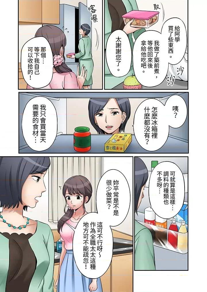 「あと3回はイケるよね?」夫の歸宅前、絕倫義弟に何度もハメ倒される妻 「還能再高潮3次吧？」丈夫冇回家，人妻被精力無限的小叔子弄得高潮不斷-第7話 第6页