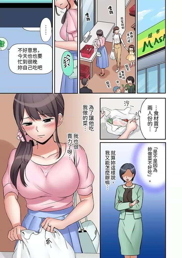 「あと3回はイケるよね?」夫の歸宅前、絕倫義弟に何度もハメ倒される妻 「還能再高潮3次吧？」丈夫冇回家，人妻被精力無限的小叔子弄得高潮不斷-第7話 第8页