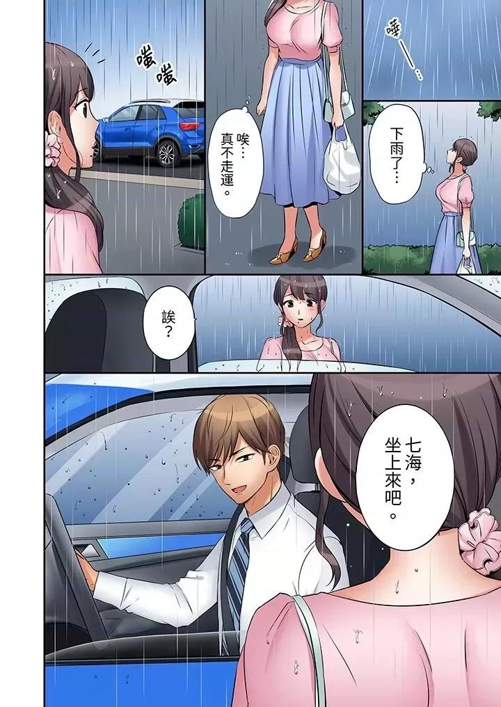 「あと3回はイケるよね?」夫の歸宅前、絕倫義弟に何度もハメ倒される妻 「還能再高潮3次吧？」丈夫冇回家，人妻被精力無限的小叔子弄得高潮不斷-第7話 第9页