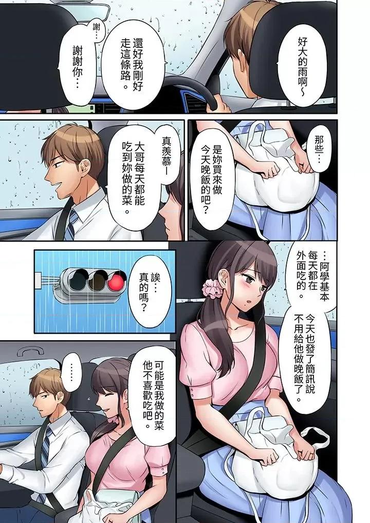 「あと3回はイケるよね?」夫の歸宅前、絕倫義弟に何度もハメ倒される妻 「還能再高潮3次吧？」丈夫冇回家，人妻被精力無限的小叔子弄得高潮不斷-第7話 第10页