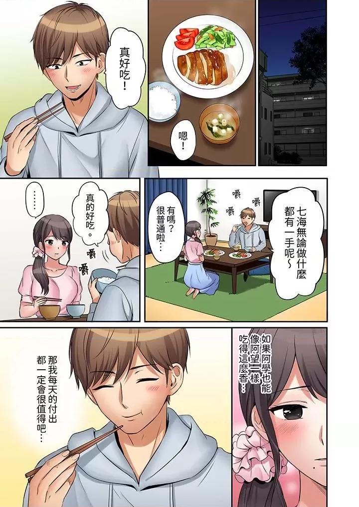 「あと3回はイケるよね?」夫の歸宅前、絕倫義弟に何度もハメ倒される妻 「還能再高潮3次吧？」丈夫冇回家，人妻被精力無限的小叔子弄得高潮不斷-第7話 第12页