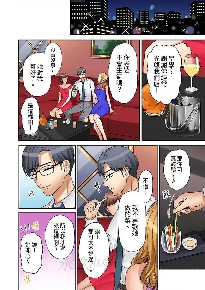 「あと3回はイケるよね?」夫の歸宅前、絕倫義弟に何度もハメ倒される妻 「還能再高潮3次吧？」丈夫冇回家，人妻被精力無限的小叔子弄得高潮不斷-第7話 第13页