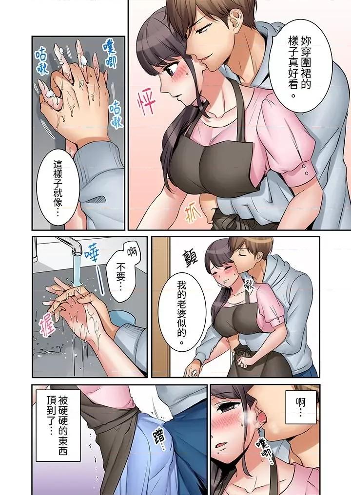 「あと3回はイケるよね?」夫の歸宅前、絕倫義弟に何度もハメ倒される妻 「還能再高潮3次吧？」丈夫冇回家，人妻被精力無限的小叔子弄得高潮不斷-第8話 第3页