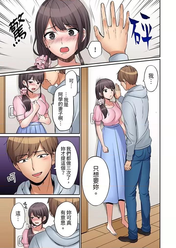 「あと3回はイケるよね?」夫の歸宅前、絕倫義弟に何度もハメ倒される妻 「還能再高潮3次吧？」丈夫冇回家，人妻被精力無限的小叔子弄得高潮不斷-第9話 第4页