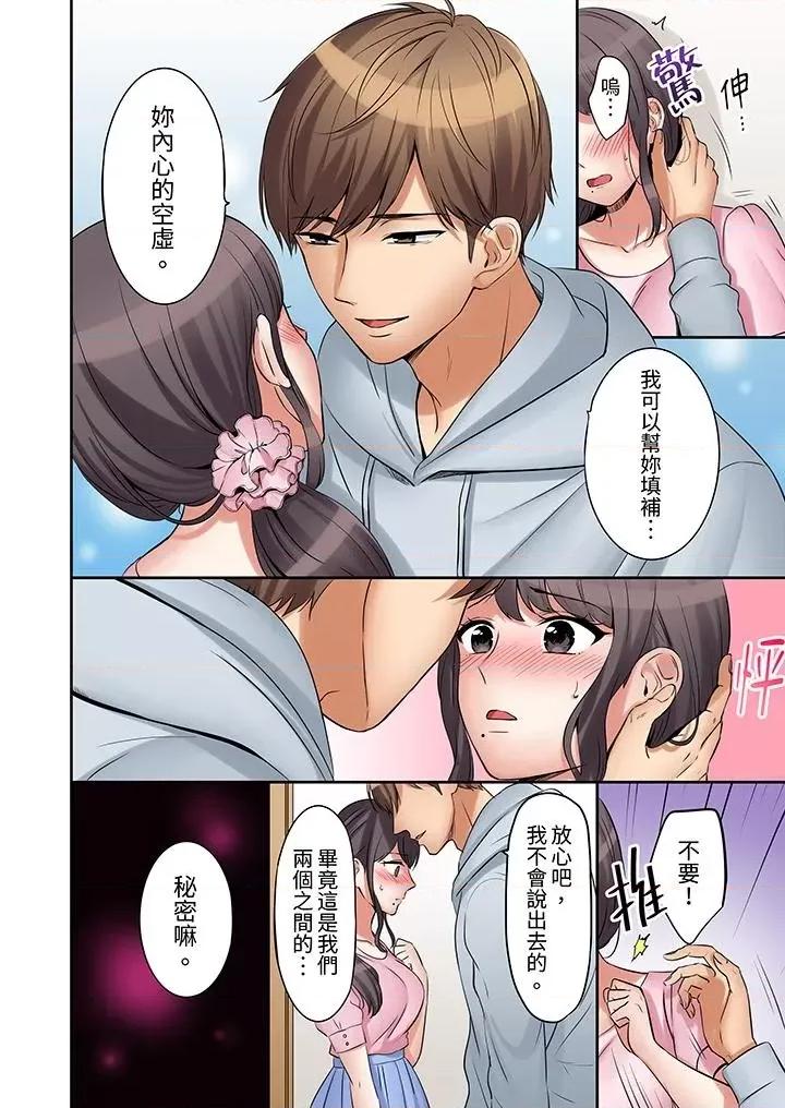 「あと3回はイケるよね?」夫の歸宅前、絕倫義弟に何度もハメ倒される妻 「還能再高潮3次吧？」丈夫冇回家，人妻被精力無限的小叔子弄得高潮不斷-第9話 第5页