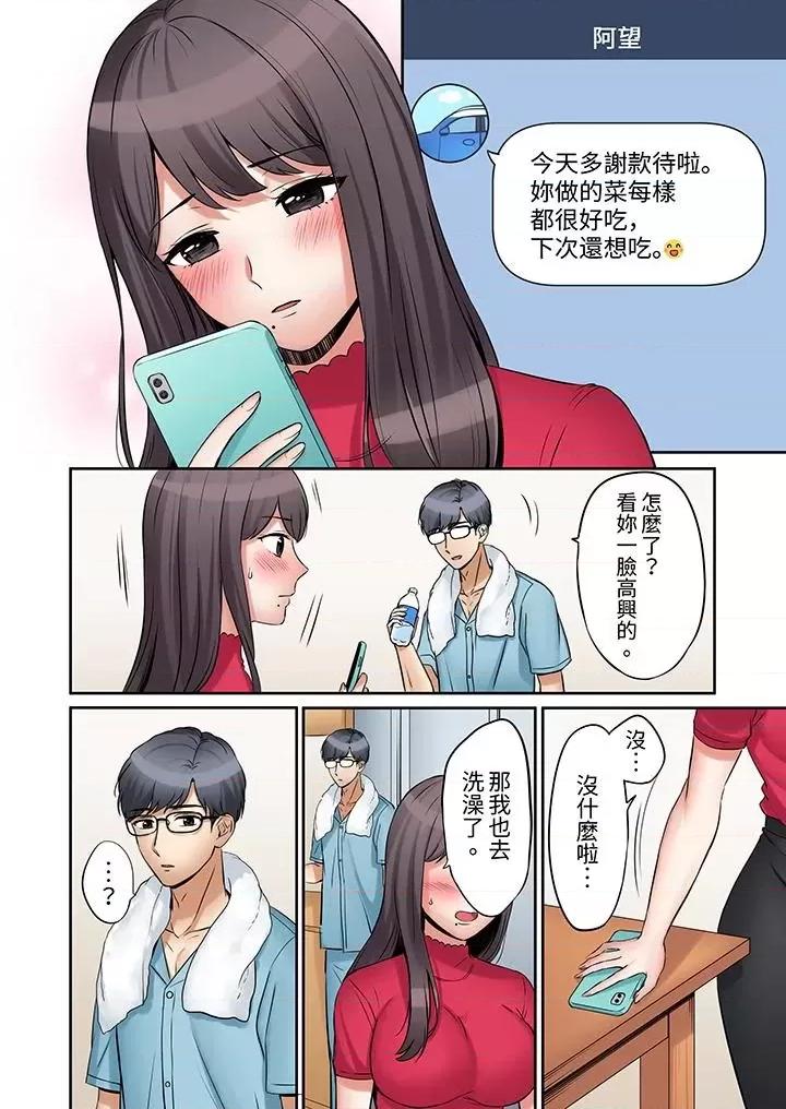 「あと3回はイケるよね?」夫の歸宅前、絕倫義弟に何度もハメ倒される妻 「還能再高潮3次吧？」丈夫冇回家，人妻被精力無限的小叔子弄得高潮不斷-第9話 第7页