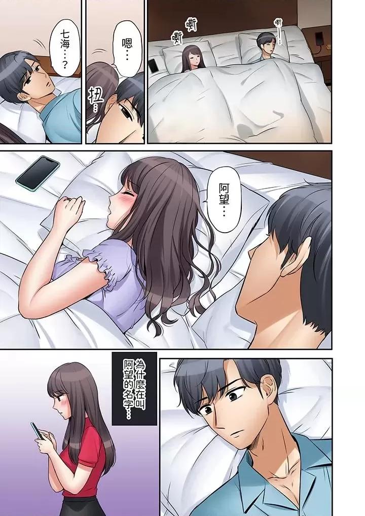 「あと3回はイケるよね?」夫の歸宅前、絕倫義弟に何度もハメ倒される妻 「還能再高潮3次吧？」丈夫冇回家，人妻被精力無限的小叔子弄得高潮不斷-第9話 第10页