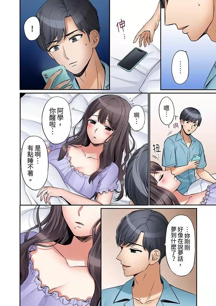 「あと3回はイケるよね?」夫の歸宅前、絕倫義弟に何度もハメ倒される妻 「還能再高潮3次吧？」丈夫冇回家，人妻被精力無限的小叔子弄得高潮不斷-第9話 第11页
