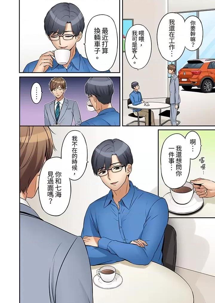 「あと3回はイケるよね?」夫の歸宅前、絕倫義弟に何度もハメ倒される妻 「還能再高潮3次吧？」丈夫冇回家，人妻被精力無限的小叔子弄得高潮不斷-第10話 第13页