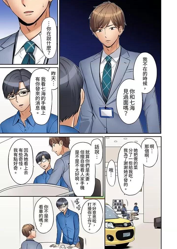 「あと3回はイケるよね?」夫の歸宅前、絕倫義弟に何度もハメ倒される妻 「還能再高潮3次吧？」丈夫冇回家，人妻被精力無限的小叔子弄得高潮不斷-第11話 第2页