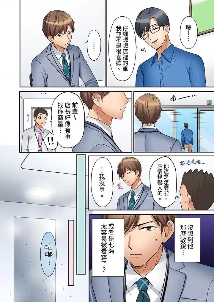 「あと3回はイケるよね?」夫の歸宅前、絕倫義弟に何度もハメ倒される妻 「還能再高潮3次吧？」丈夫冇回家，人妻被精力無限的小叔子弄得高潮不斷-第11話 第3页