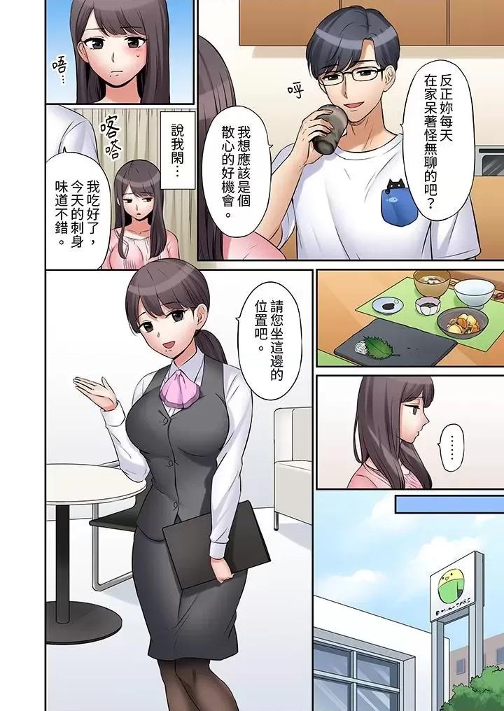 「あと3回はイケるよね?」夫の歸宅前、絕倫義弟に何度もハメ倒される妻 「還能再高潮3次吧？」丈夫冇回家，人妻被精力無限的小叔子弄得高潮不斷-第11話 第13页