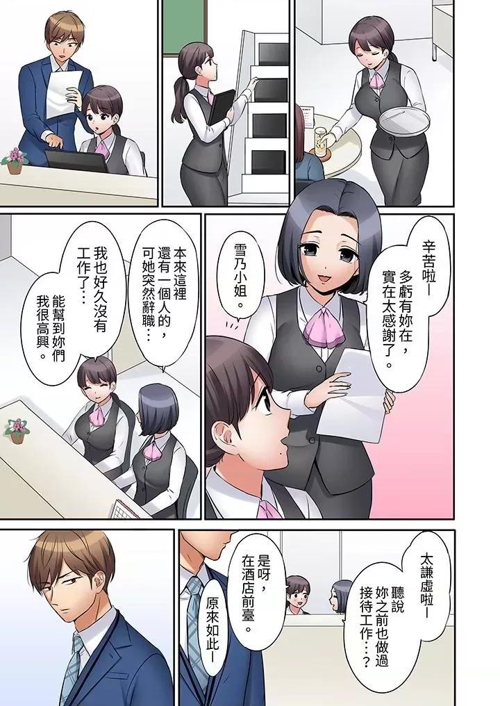 「あと3回はイケるよね?」夫の歸宅前、絕倫義弟に何度もハメ倒される妻 「還能再高潮3次吧？」丈夫冇回家，人妻被精力無限的小叔子弄得高潮不斷-第12話 第2页