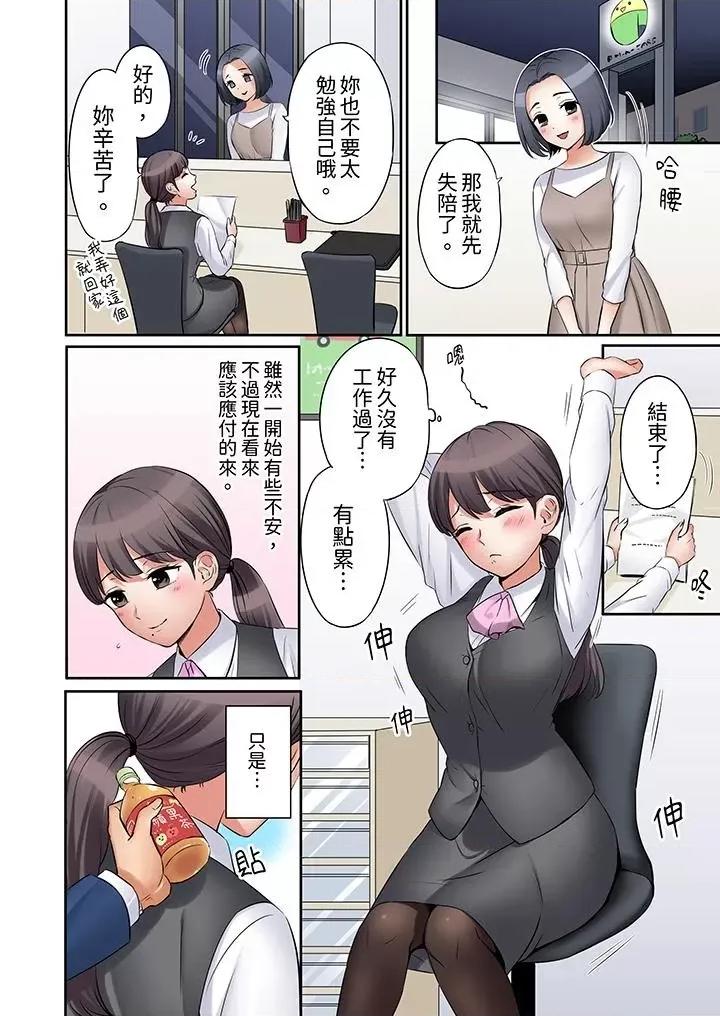 「あと3回はイケるよね?」夫の歸宅前、絕倫義弟に何度もハメ倒される妻 「還能再高潮3次吧？」丈夫冇回家，人妻被精力無限的小叔子弄得高潮不斷-第12話 第3页
