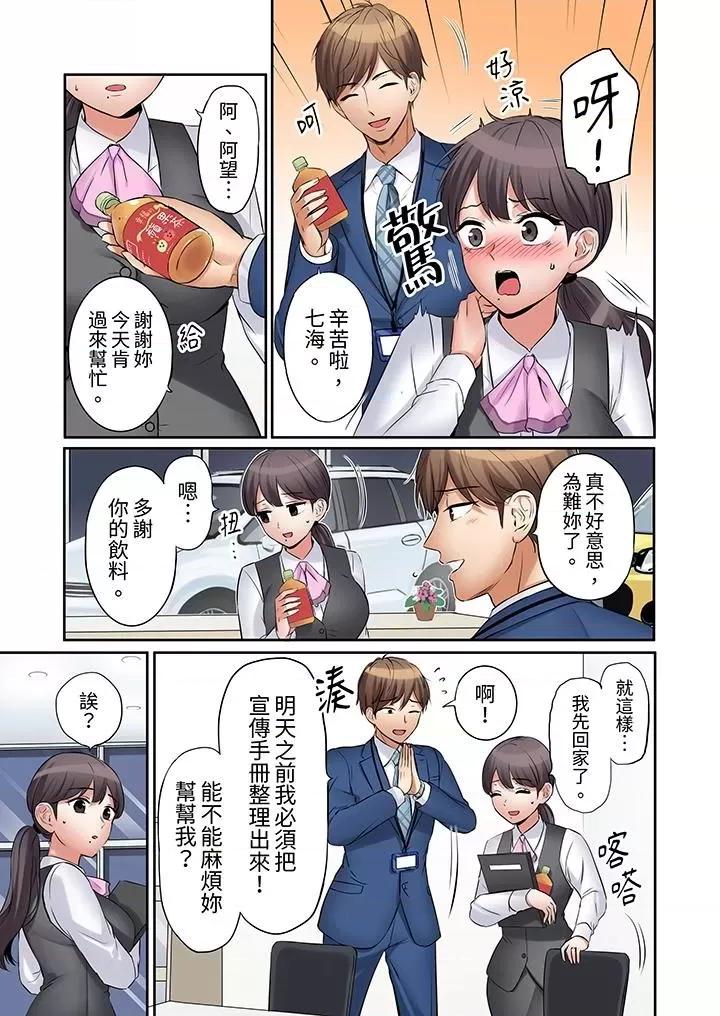 「あと3回はイケるよね?」夫の歸宅前、絕倫義弟に何度もハメ倒される妻 「還能再高潮3次吧？」丈夫冇回家，人妻被精力無限的小叔子弄得高潮不斷-第12話 第4页