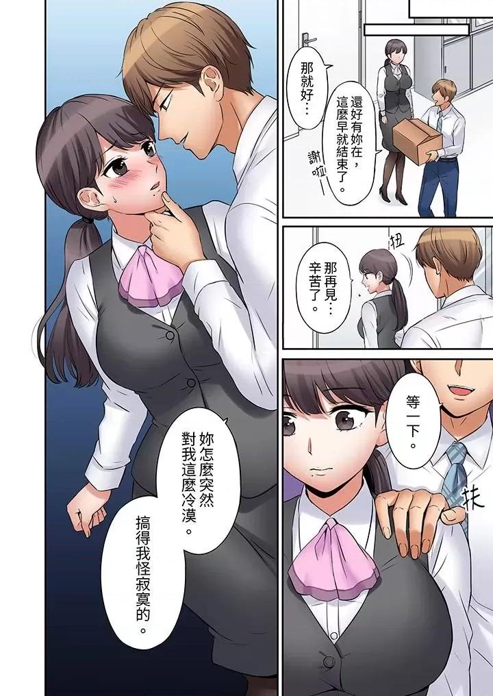「あと3回はイケるよね?」夫の歸宅前、絕倫義弟に何度もハメ倒される妻 「還能再高潮3次吧？」丈夫冇回家，人妻被精力無限的小叔子弄得高潮不斷-第12話 第5页
