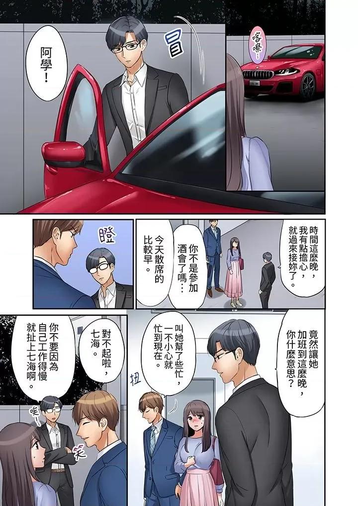 「あと3回はイケるよね?」夫の歸宅前、絕倫義弟に何度もハメ倒される妻 「還能再高潮3次吧？」丈夫冇回家，人妻被精力無限的小叔子弄得高潮不斷-第13話 第10页