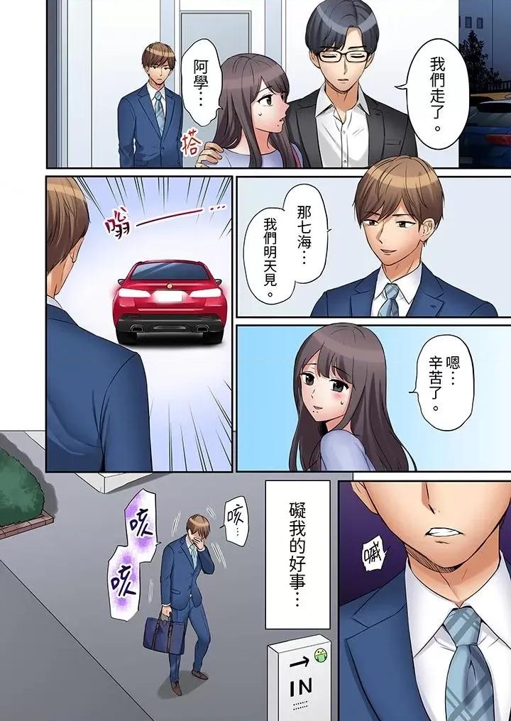 「あと3回はイケるよね?」夫の歸宅前、絕倫義弟に何度もハメ倒される妻 「還能再高潮3次吧？」丈夫冇回家，人妻被精力無限的小叔子弄得高潮不斷-第13話 第11页