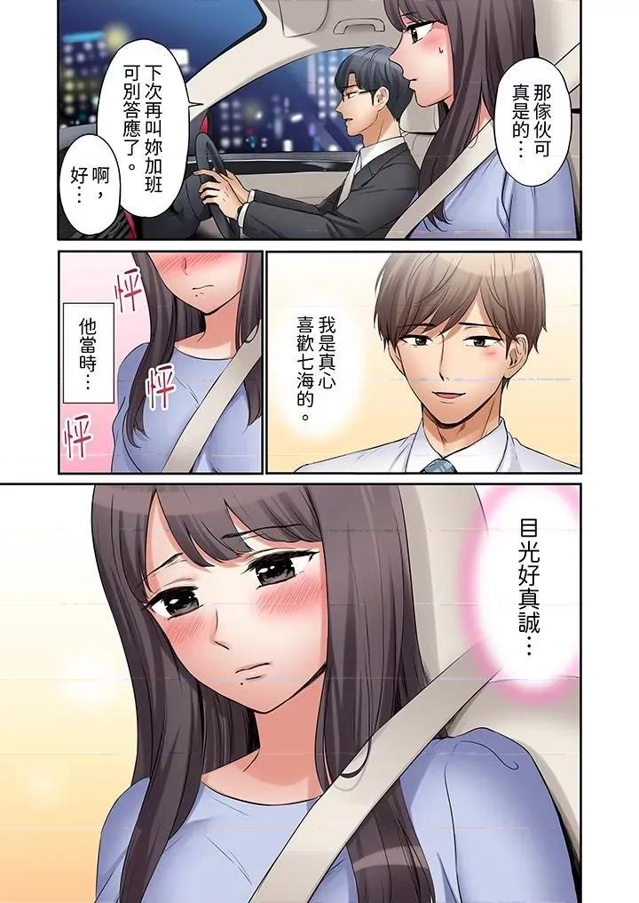 「あと3回はイケるよね?」夫の歸宅前、絕倫義弟に何度もハメ倒される妻 「還能再高潮3次吧？」丈夫冇回家，人妻被精力無限的小叔子弄得高潮不斷-第13話 第12页