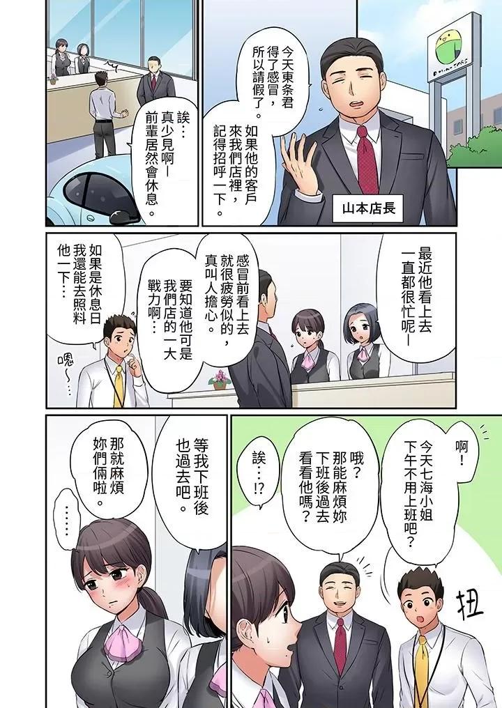 「あと3回はイケるよね?」夫の歸宅前、絕倫義弟に何度もハメ倒される妻 「還能再高潮3次吧？」丈夫冇回家，人妻被精力無限的小叔子弄得高潮不斷-第13話 第13页