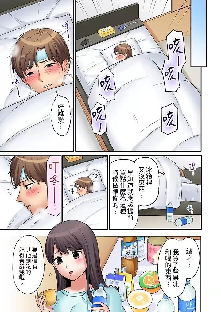 「あと3回はイケるよね?」夫の歸宅前、絕倫義弟に何度もハメ倒される妻 「還能再高潮3次吧？」丈夫冇回家，人妻被精力無限的小叔子弄得高潮不斷-第14話 第2页