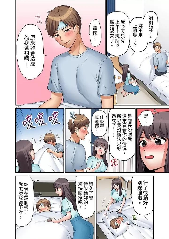 「あと3回はイケるよね?」夫の歸宅前、絕倫義弟に何度もハメ倒される妻 「還能再高潮3次吧？」丈夫冇回家，人妻被精力無限的小叔子弄得高潮不斷-第14話 第3页
