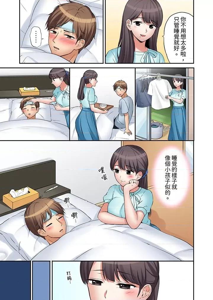 「あと3回はイケるよね?」夫の歸宅前、絕倫義弟に何度もハメ倒される妻 「還能再高潮3次吧？」丈夫冇回家，人妻被精力無限的小叔子弄得高潮不斷-第14話 第4页