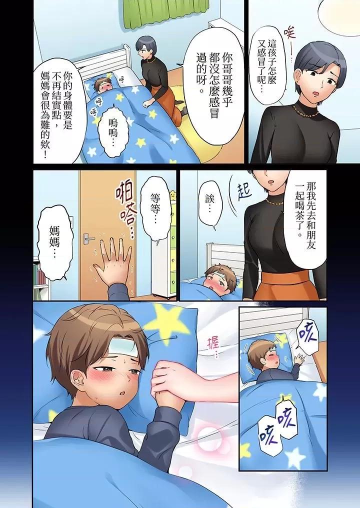 「あと3回はイケるよね?」夫の歸宅前、絕倫義弟に何度もハメ倒される妻 「還能再高潮3次吧？」丈夫冇回家，人妻被精力無限的小叔子弄得高潮不斷-第14話 第5页