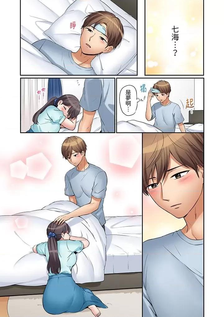 「あと3回はイケるよね?」夫の歸宅前、絕倫義弟に何度もハメ倒される妻 「還能再高潮3次吧？」丈夫冇回家，人妻被精力無限的小叔子弄得高潮不斷-第14話 第6页