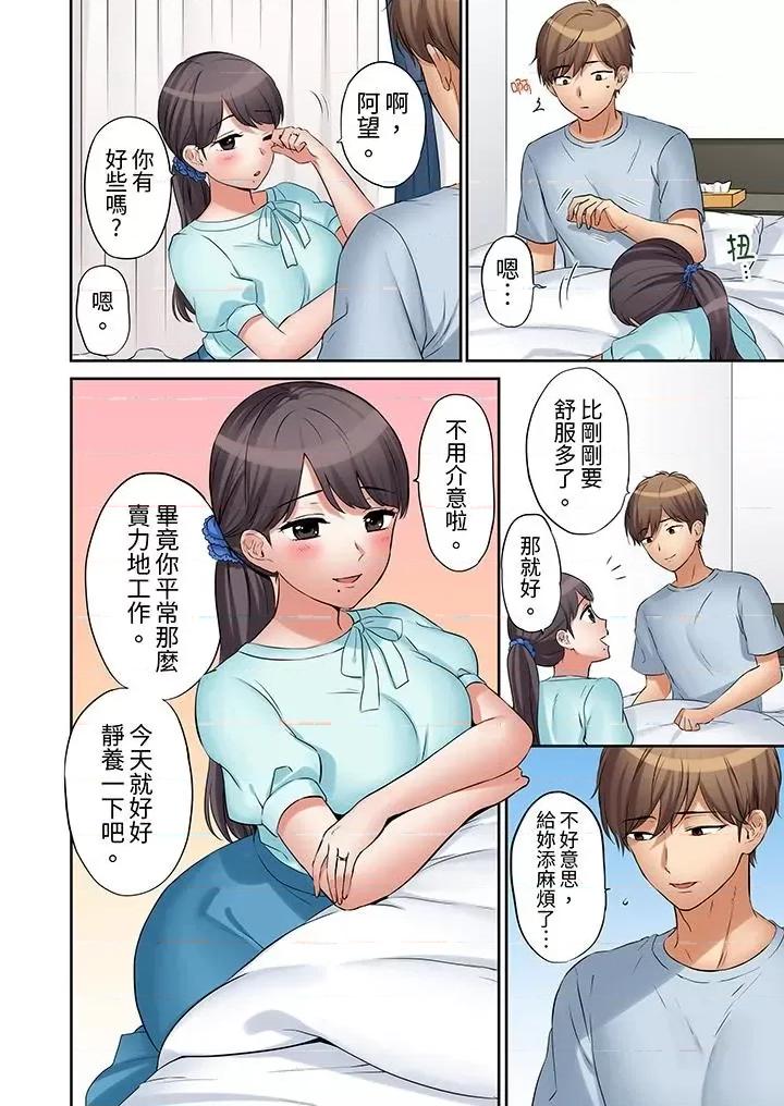 「あと3回はイケるよね?」夫の歸宅前、絕倫義弟に何度もハメ倒される妻 「還能再高潮3次吧？」丈夫冇回家，人妻被精力無限的小叔子弄得高潮不斷-第14話 第7页