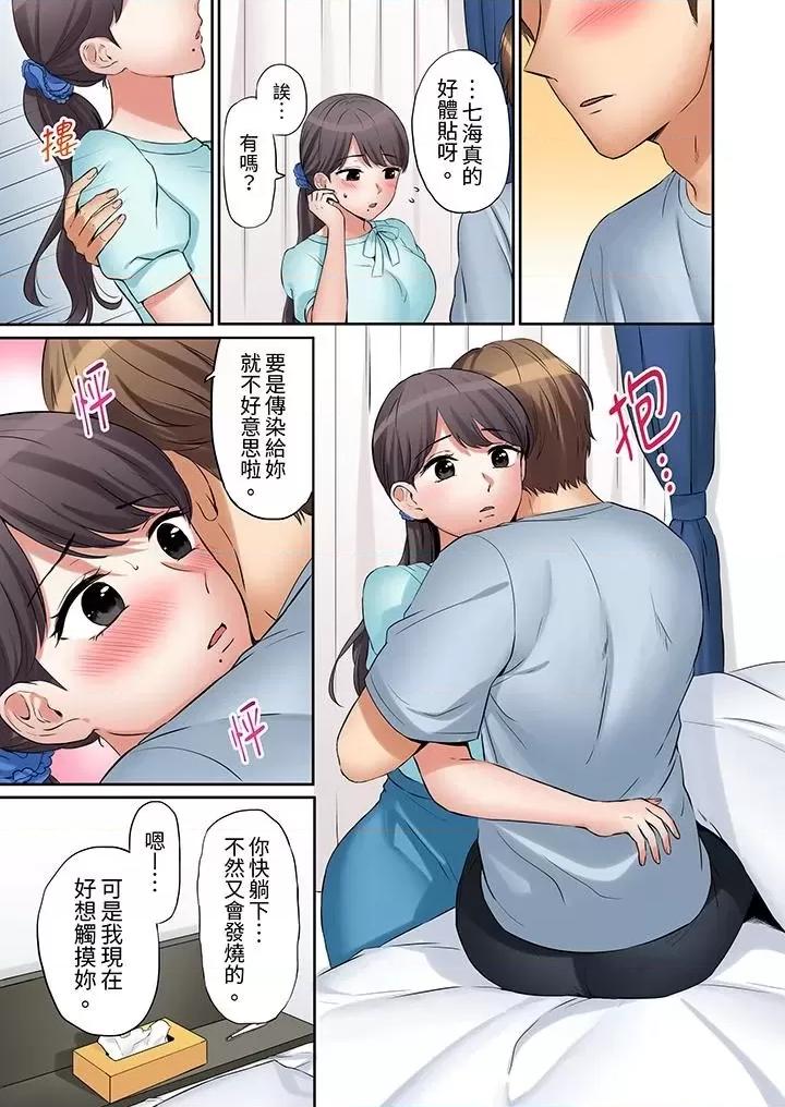 「あと3回はイケるよね?」夫の歸宅前、絕倫義弟に何度もハメ倒される妻 「還能再高潮3次吧？」丈夫冇回家，人妻被精力無限的小叔子弄得高潮不斷-第14話 第8页