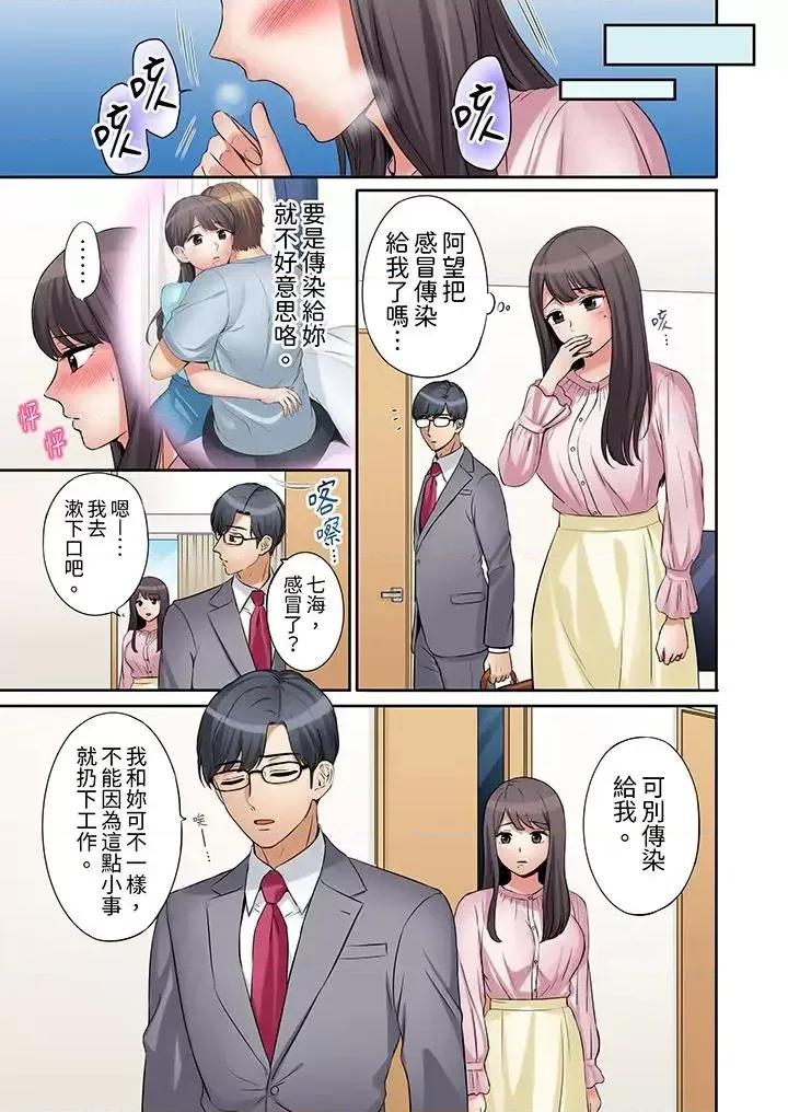 「あと3回はイケるよね?」夫の歸宅前、絕倫義弟に何度もハメ倒される妻 「還能再高潮3次吧？」丈夫冇回家，人妻被精力無限的小叔子弄得高潮不斷-第15話 第10页