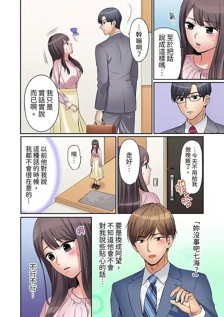 「あと3回はイケるよね?」夫の歸宅前、絕倫義弟に何度もハメ倒される妻 「還能再高潮3次吧？」丈夫冇回家，人妻被精力無限的小叔子弄得高潮不斷-第15話 第11页