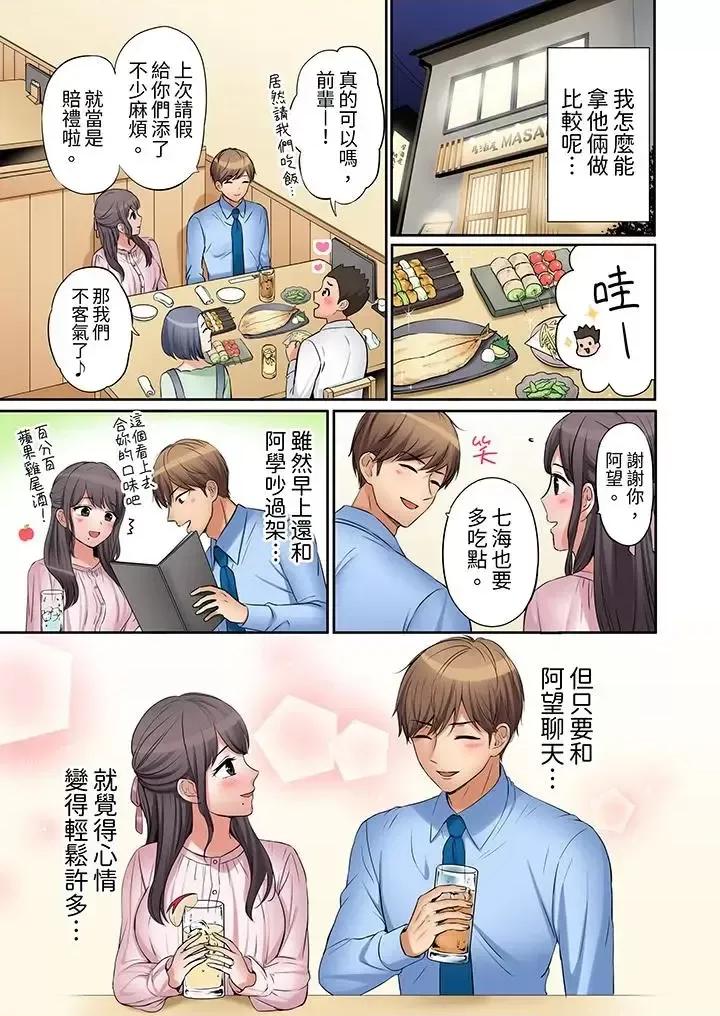 「あと3回はイケるよね?」夫の歸宅前、絕倫義弟に何度もハメ倒される妻 「還能再高潮3次吧？」丈夫冇回家，人妻被精力無限的小叔子弄得高潮不斷-第15話 第12页