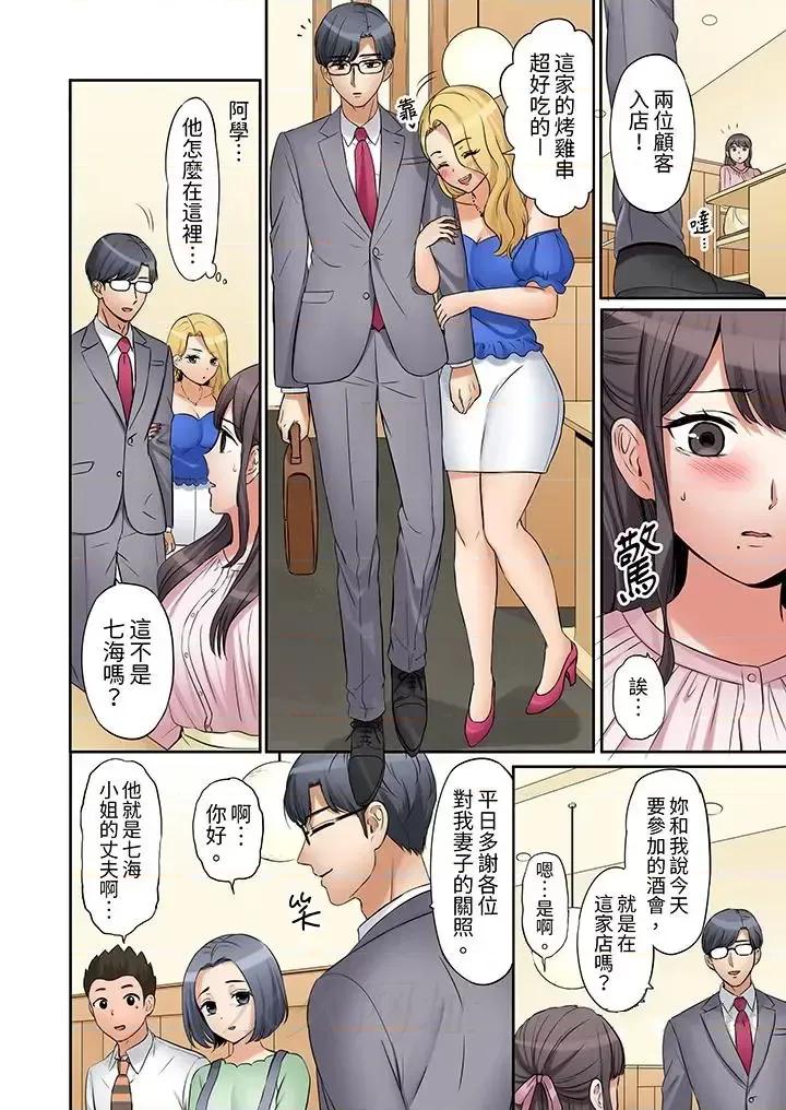 「あと3回はイケるよね?」夫の歸宅前、絕倫義弟に何度もハメ倒される妻 「還能再高潮3次吧？」丈夫冇回家，人妻被精力無限的小叔子弄得高潮不斷-第15話 第13页